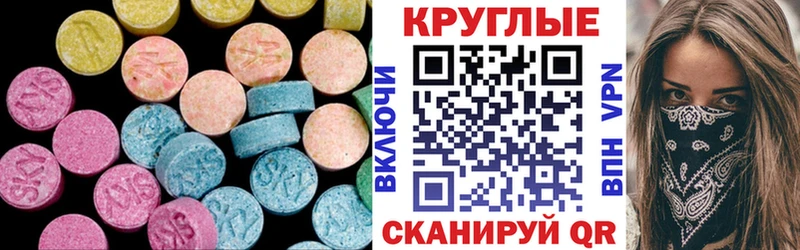 Ecstasy 280 MDMA  купить наркотики цена  Сельцо 