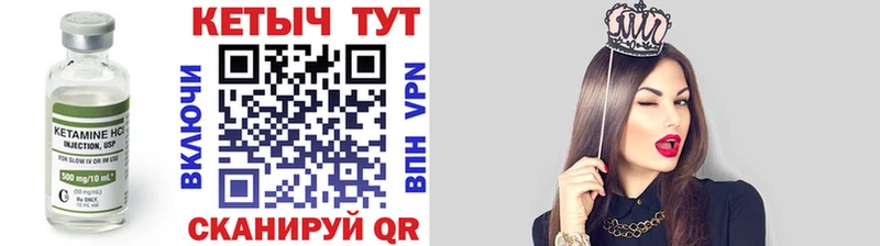 КЕТАМИН VHQ  Сельцо 