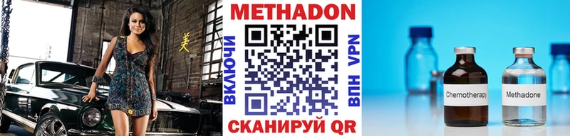 Метадон белоснежный магазин наркотиков нарко площадка телеграм Сельцо МЕГА сайт